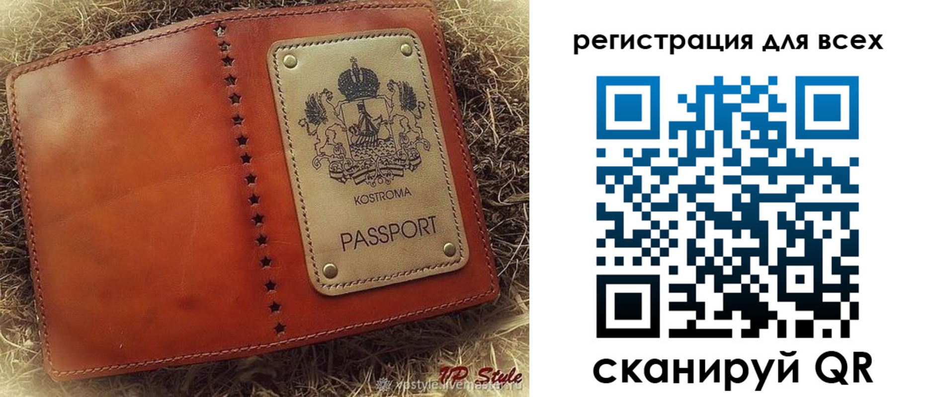прописка регистрация в Пскове