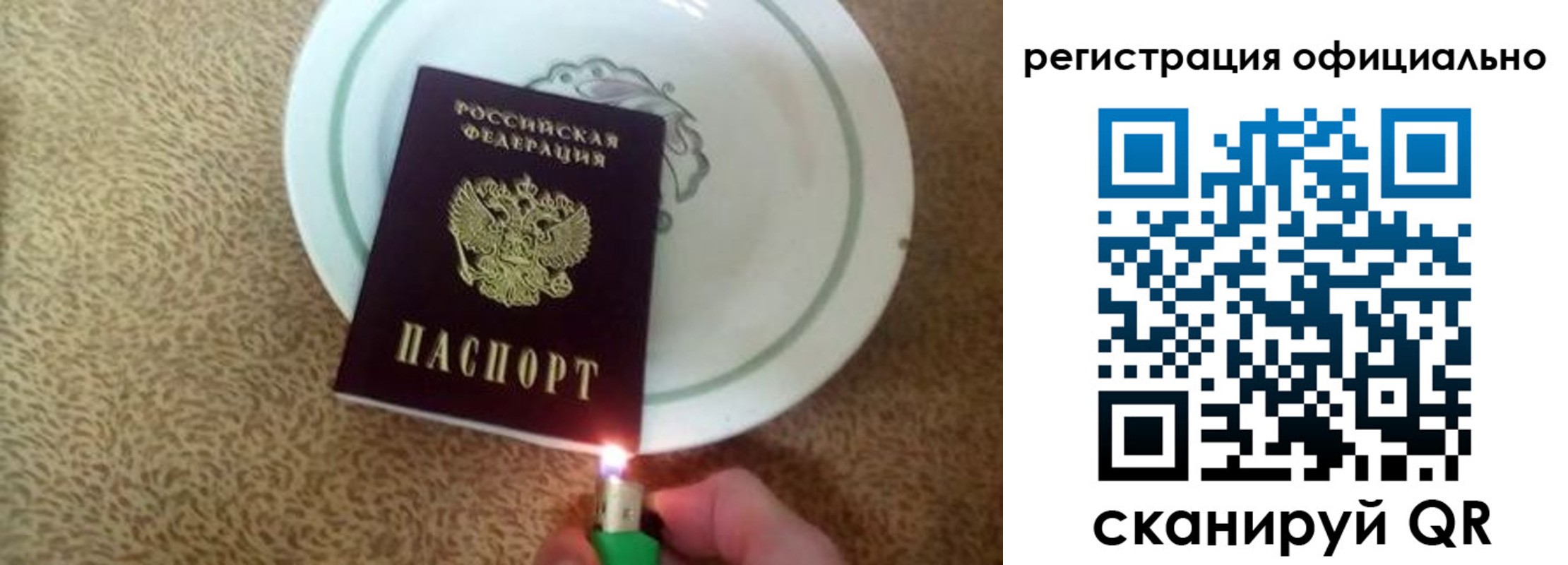 прописка в Пскове