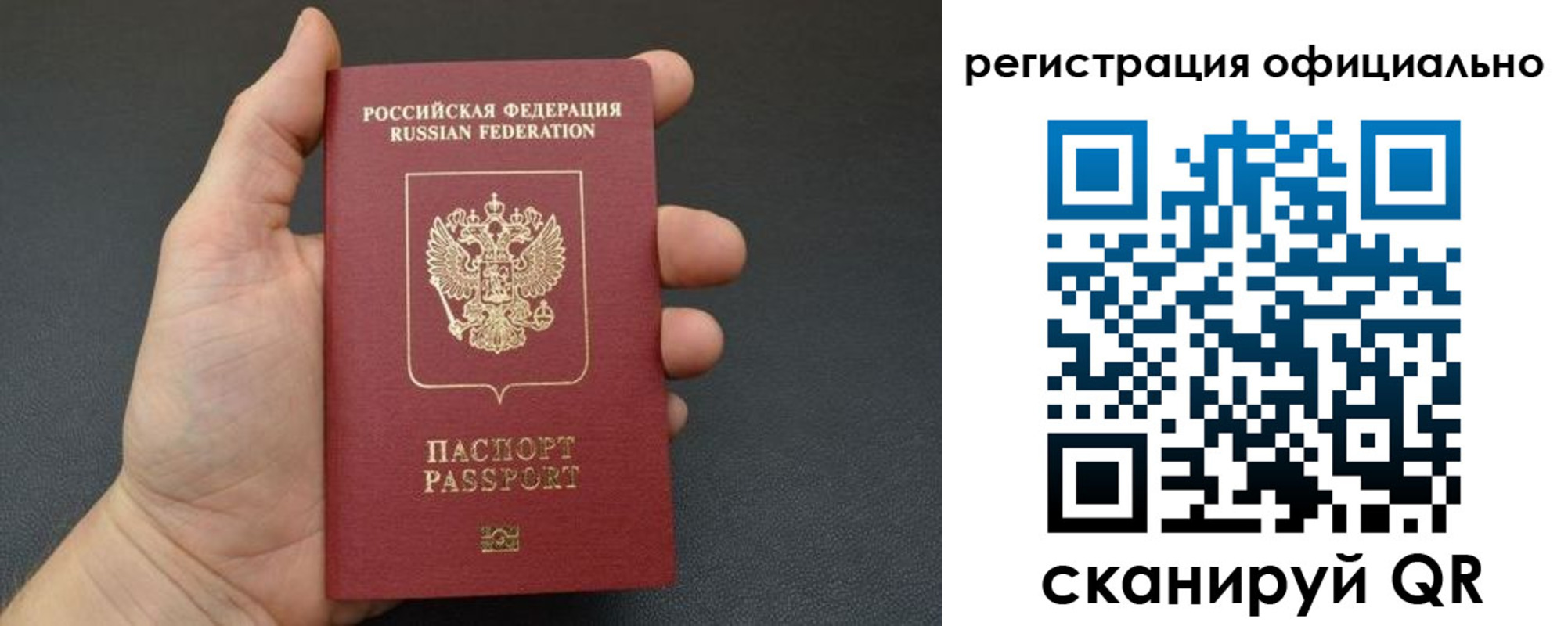 временная регистрация законно в Пскове