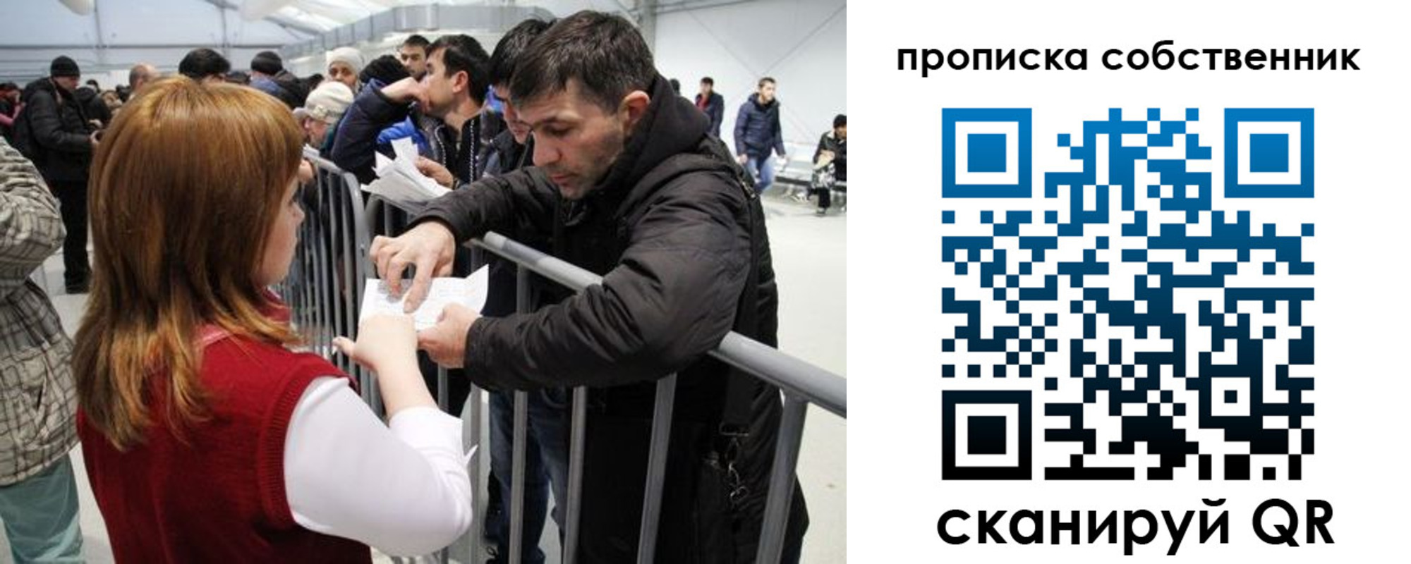 прописка для кредита в Пскове