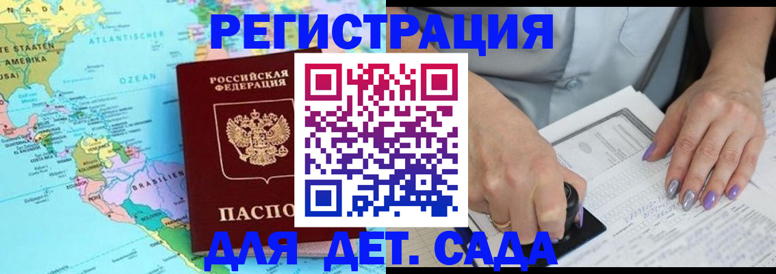 временная регистрация недорого в Пскове