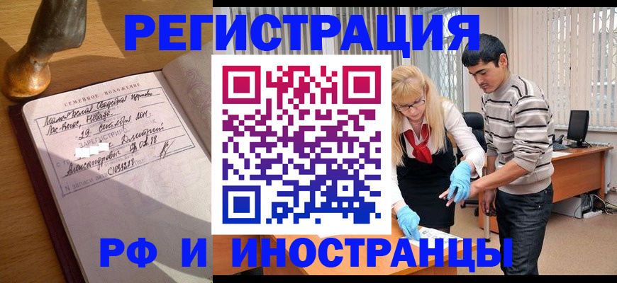 регистрация в Пскове