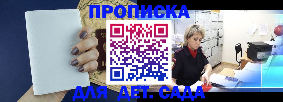 временная регистрация гарантия в Пскове