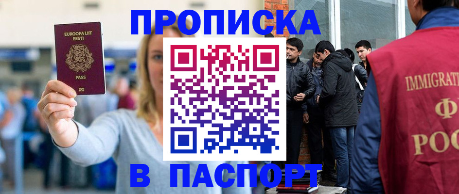 регистрация для школы в Пскове