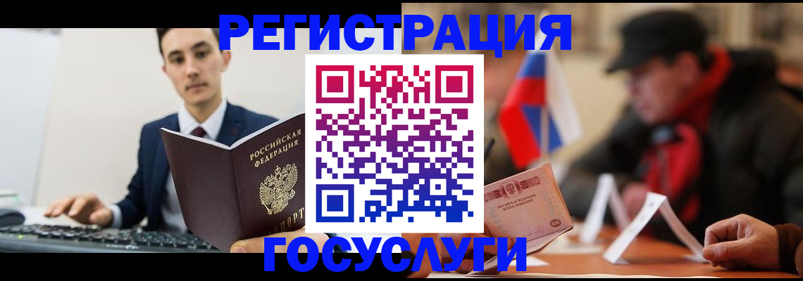 временная регистрация для школы в Пскове