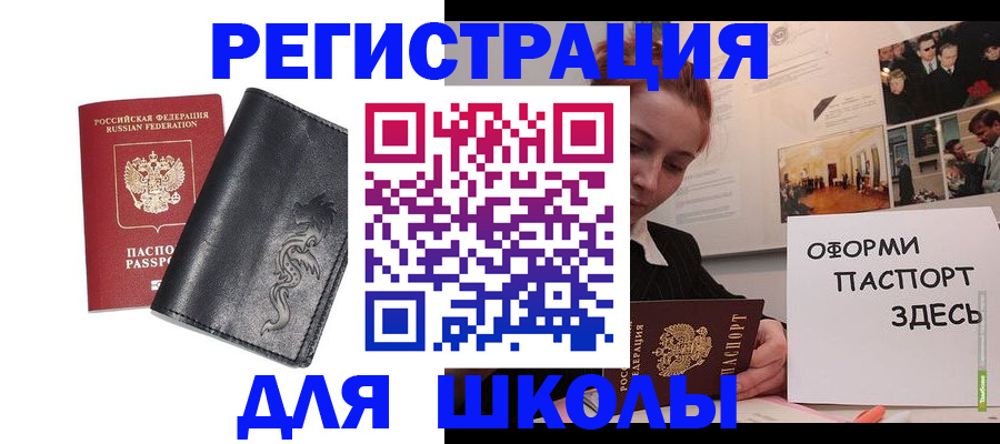 временная регистрация поиск в Пскове