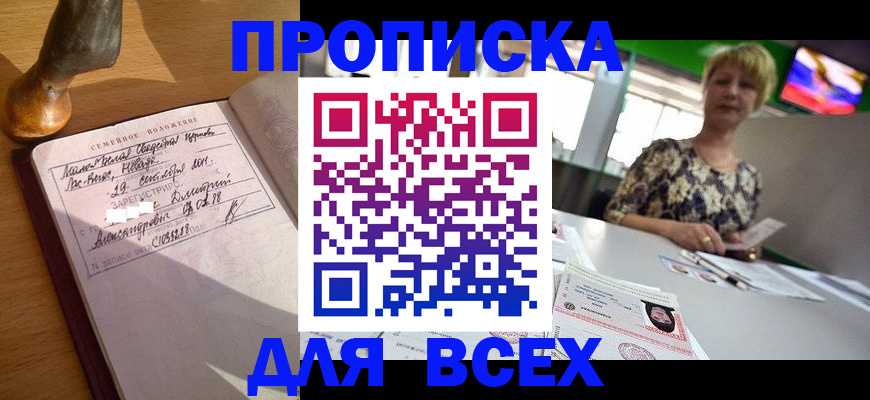 временная регистрация госуслуги в Пскове