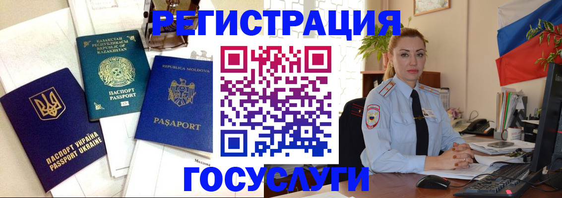 прописка иностранных граждан в Пскове